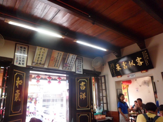 Interior of the entrance to Hoe Kee Chicken Rice