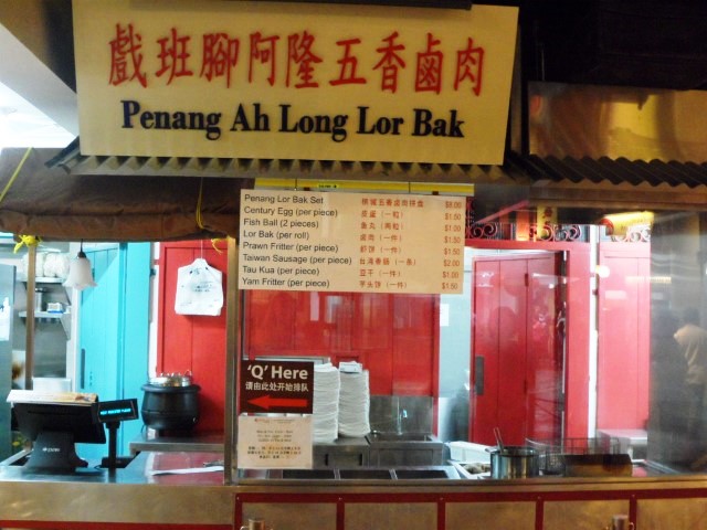 Penang Ah Long Lor Bak @ Malaysian Food Street RWS
