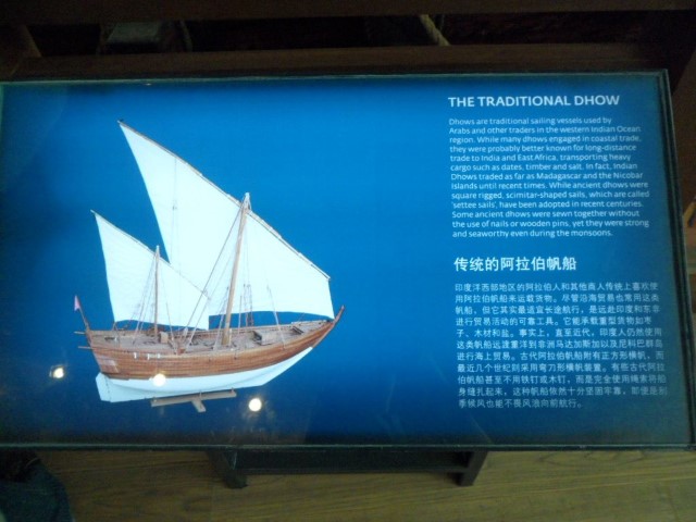 Information about the Dhow
