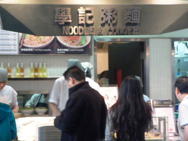 Wanton mee and porridge from this stall at Food Republic Citygate Outlets