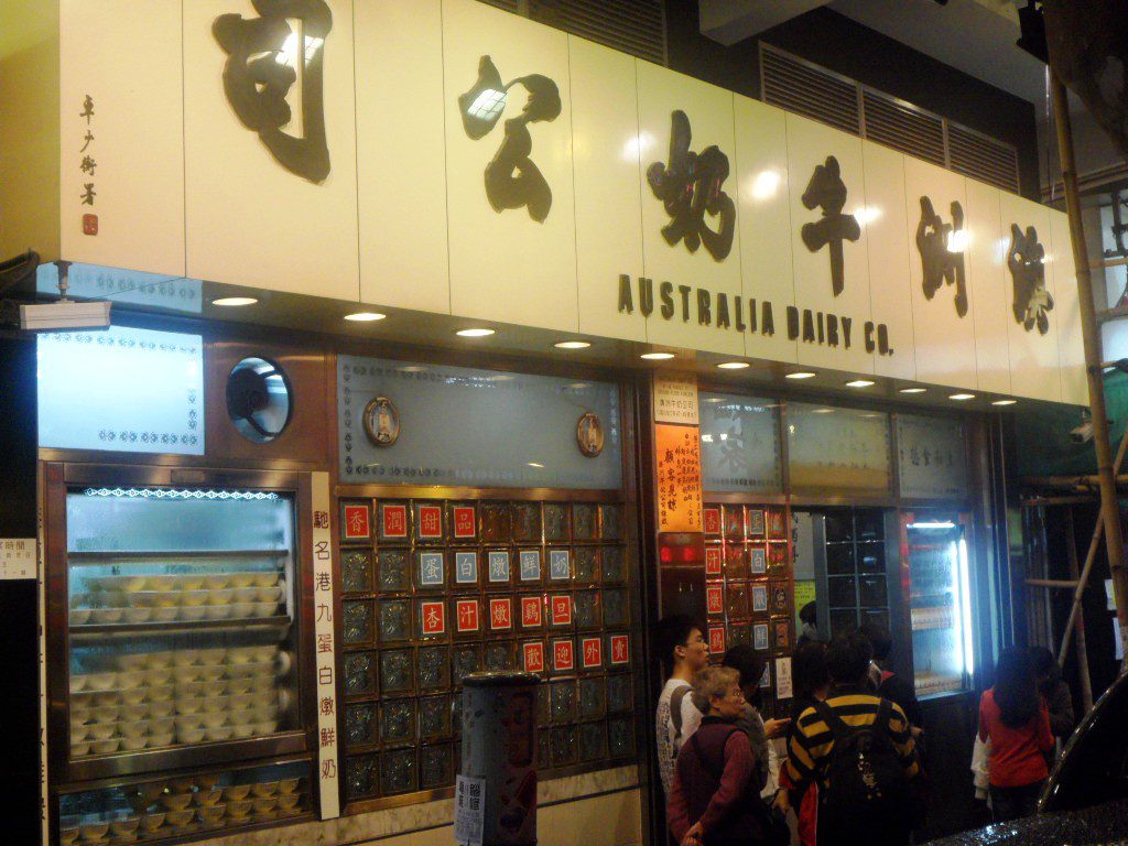 Australian Dairy Company Hong Kong ( 澳洲牛奶公司)