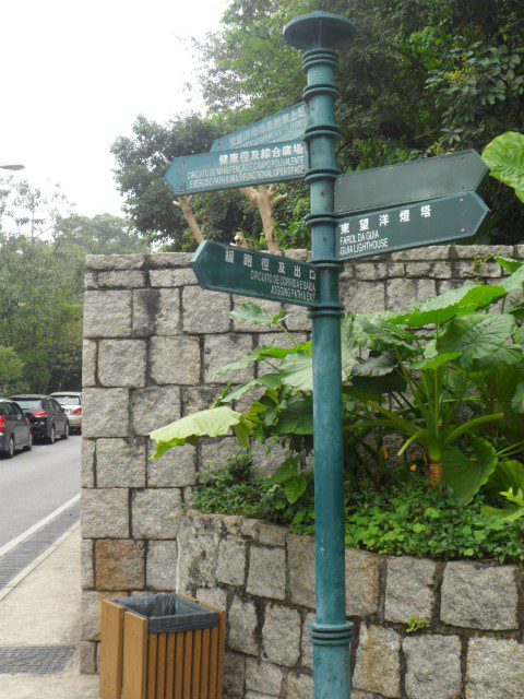 Yet another sign pointing to Guia Lighthouse