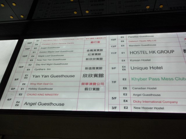 Directory of block E Chung King Mansion