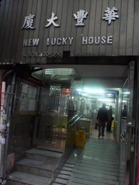 Entrance to New Lucky House