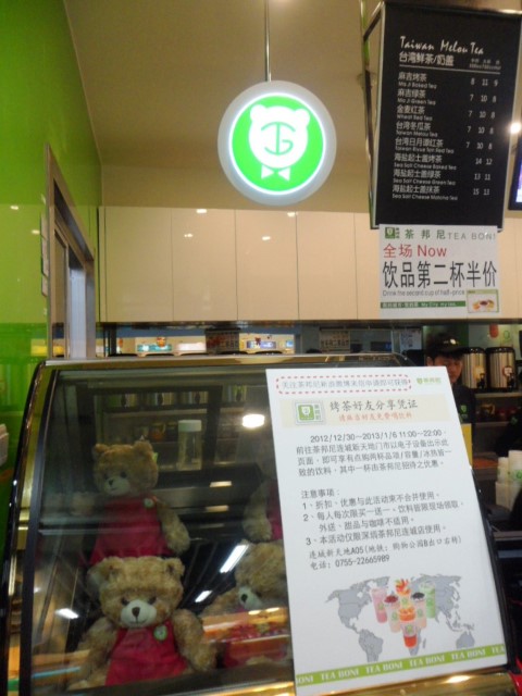 Bear Tea Place at Link City Shen Zhen