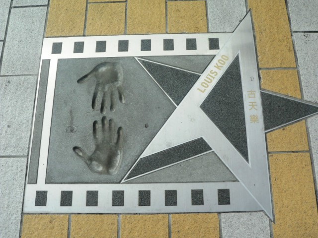 One of Kate's favourite - Louis Koo's plaque at the Avenue of Stars Tsim Sha Tsui Waterfront