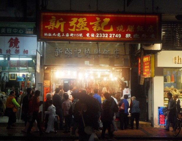 Roasted Meat Stall at Shanghai Street Hong Kong