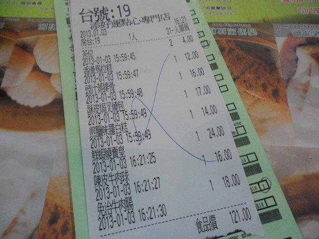 Final bill at Tim Ho Wan Mong Kok only 121HKD