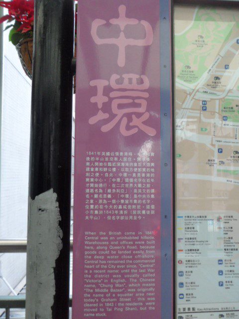 History of Central in Hong Kong