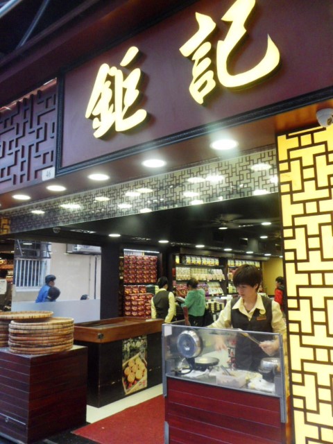 Koi Kei Pastry (鉅記) Macau - Dont forget to try the almond cookies & seaweed eggrolls!