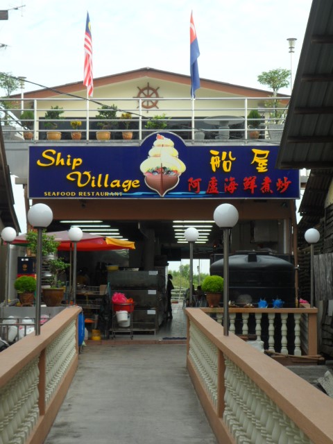 Ship Village Seafood Restaurant Batu Pahat