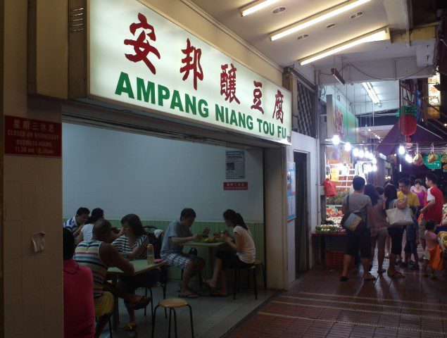 Ampang Niang Tou Fu Katong