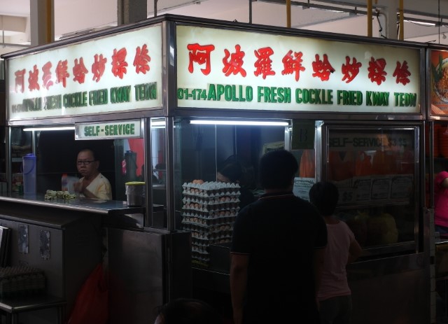 Apollo Fresh Cockle Fried Kway Teow Marine Parade Food Centre