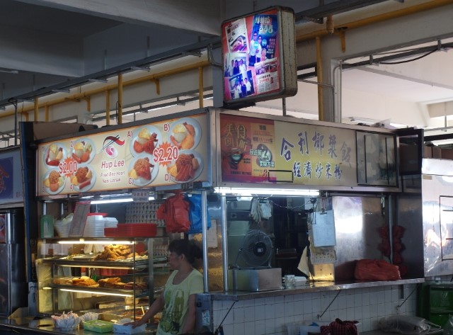Hup Lee Fried Bee Hoon Nasi Lemak - Marine Parade Food Centre