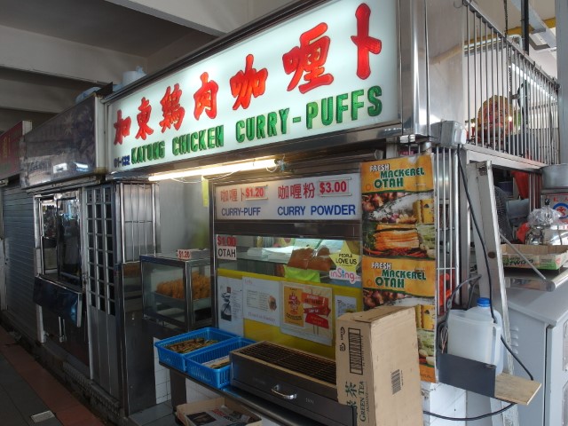 Katong Chicken Curry Puffs - Marine Parade Food Centre