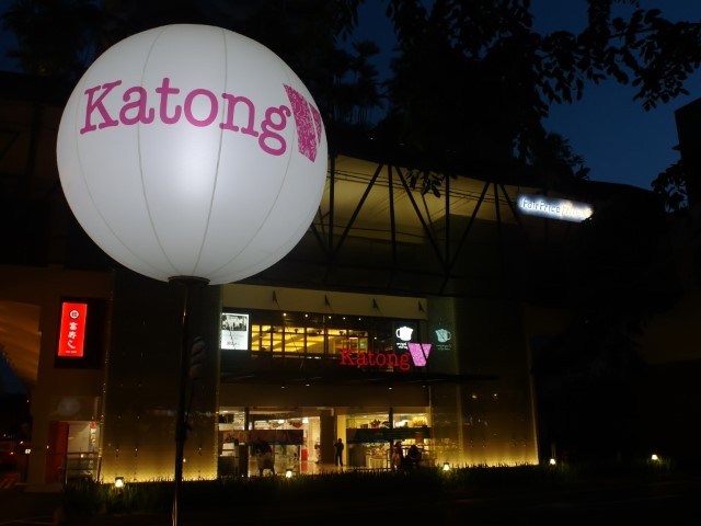 Katong V retail mall beneath Village Hotel Katong