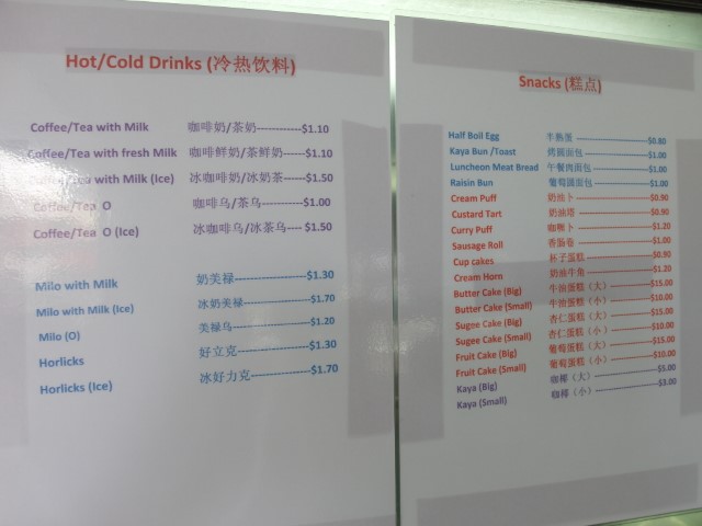 Prices and Menu of Chin Mee Chin Confectionery