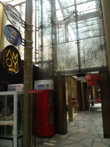 Entrance to AMOY Hotel from Far East Square