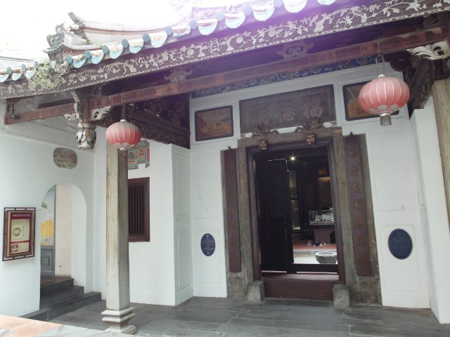 Fuk Tak Chi Museum