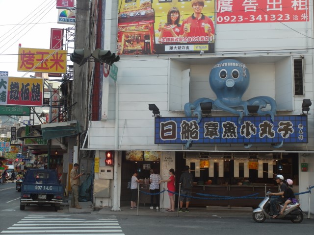 章鱼小丸子 / Takopachi Octopus Balls @ Wen Hua Street