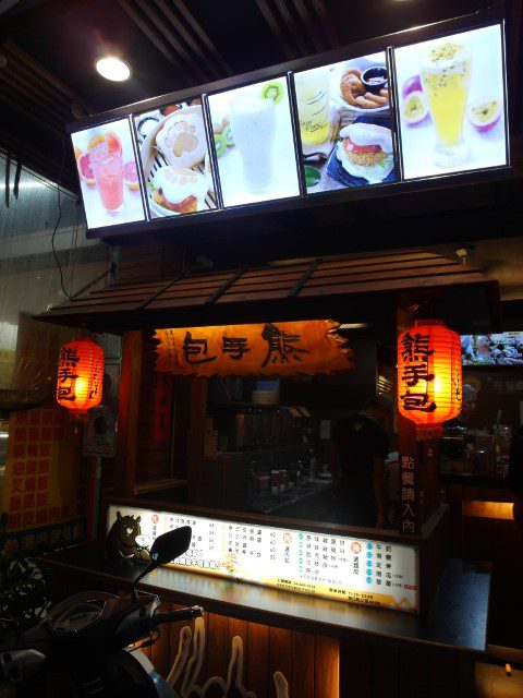 熊手包 Bear Paw Buns Feng Jia Night Market