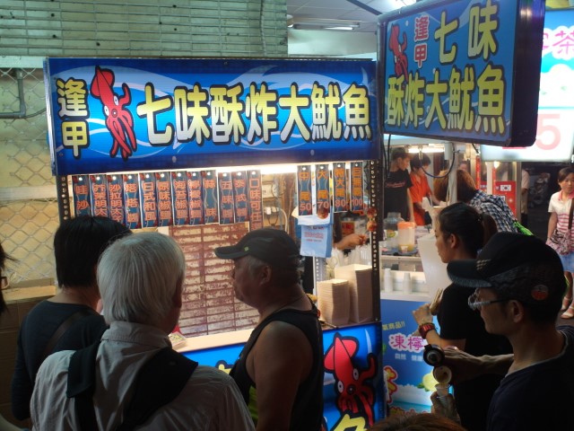 Deep Fried HUGE Squid / 酥炸大鱿鱼 Feng Jia Night Market