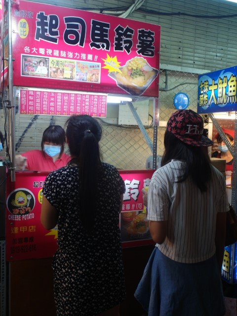Cheese Potato / 起司马铃薯 @ Feng Jia Night Market