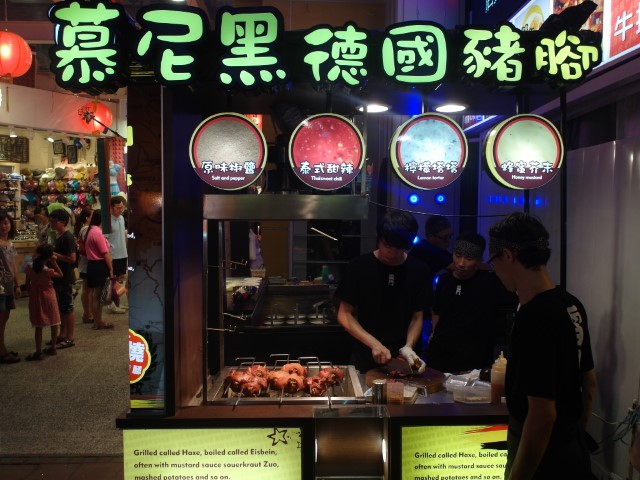 German pork knuckle at Feng Jia Night Market 逢甲夜市