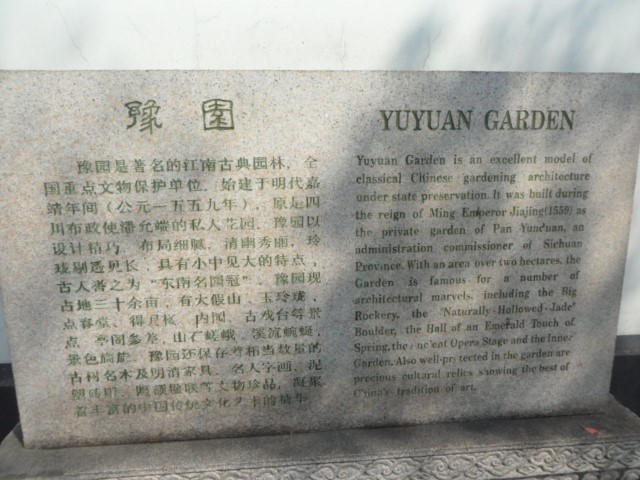 Description of Yuyuan Garden