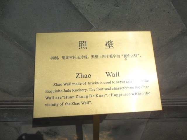 Description of Zhao Wall