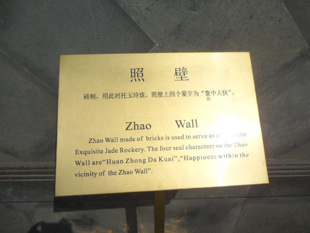 Description of Zhao Wall