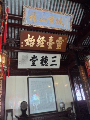 First hall of Yu Garden Shanghai