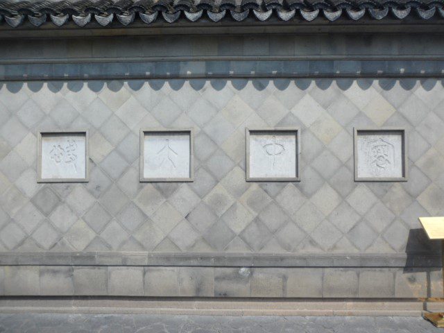 Zhao Wall within Yu Garden Shanghai