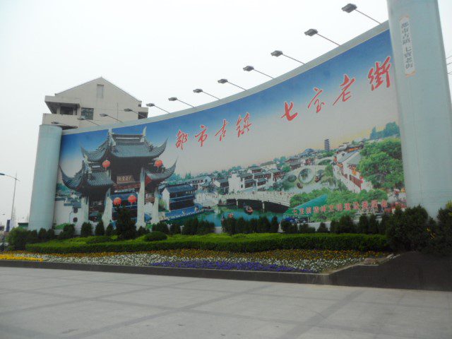 At the entrance of Qibao Old Street Shanghai