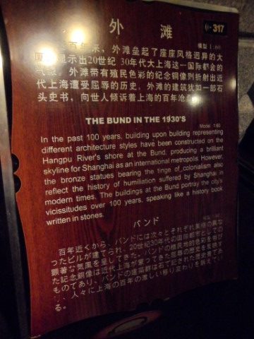 Description of the Bund in the 1930s