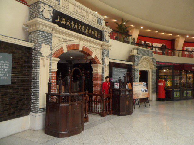 Entrance to the Shanghai History Museum