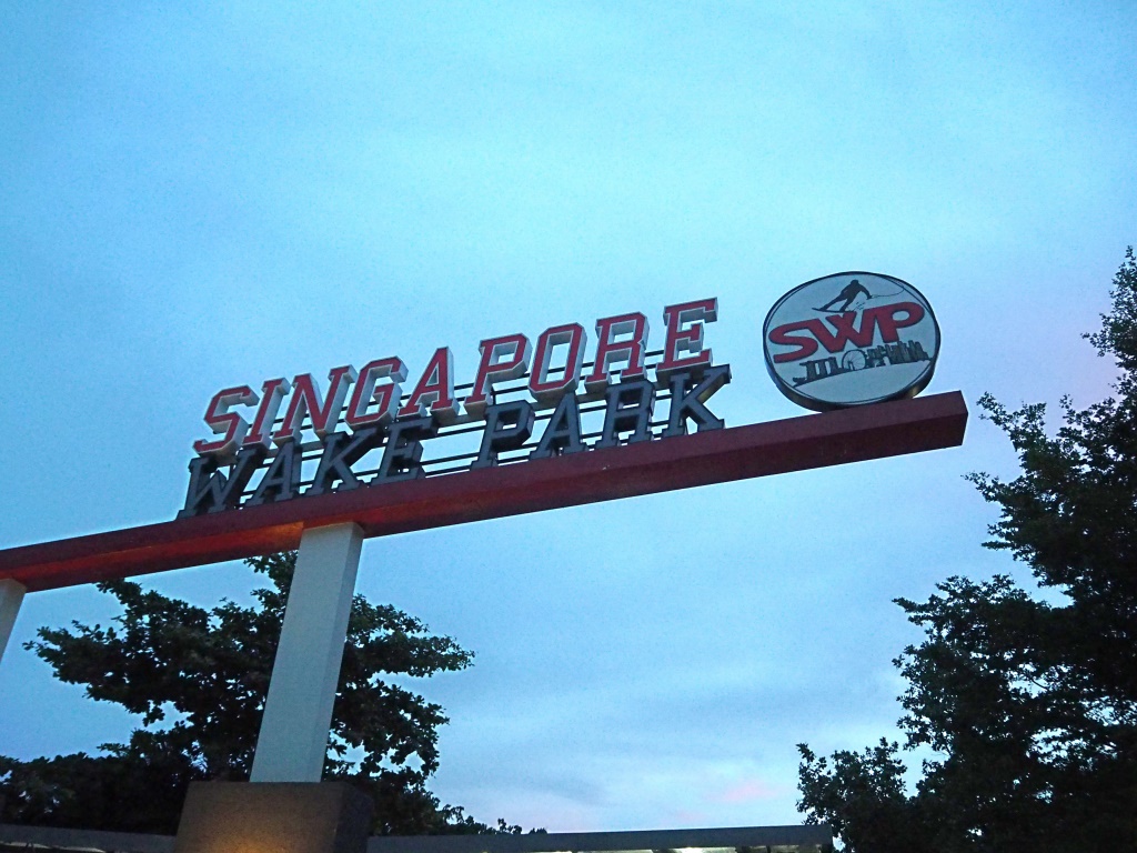 Entrance of Singapore Wake Park