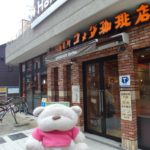 Komeda's Coffee Nagoya