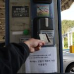Taking a toll ticket upon entering a toll zone in South Korea