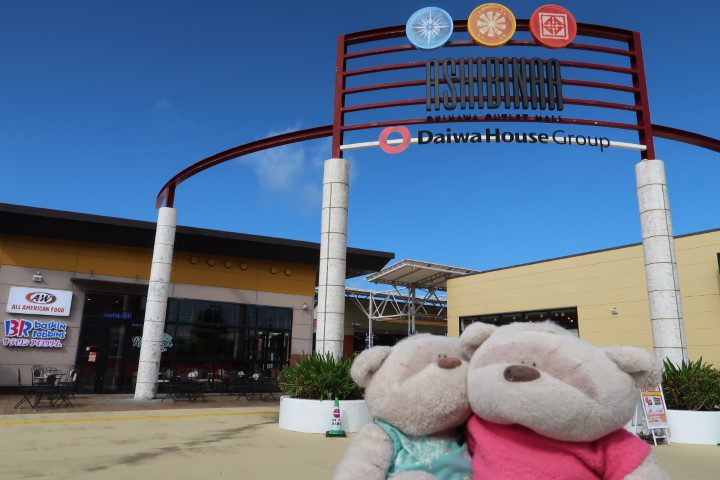 Okinawa Outlet Mall Ashibinaa