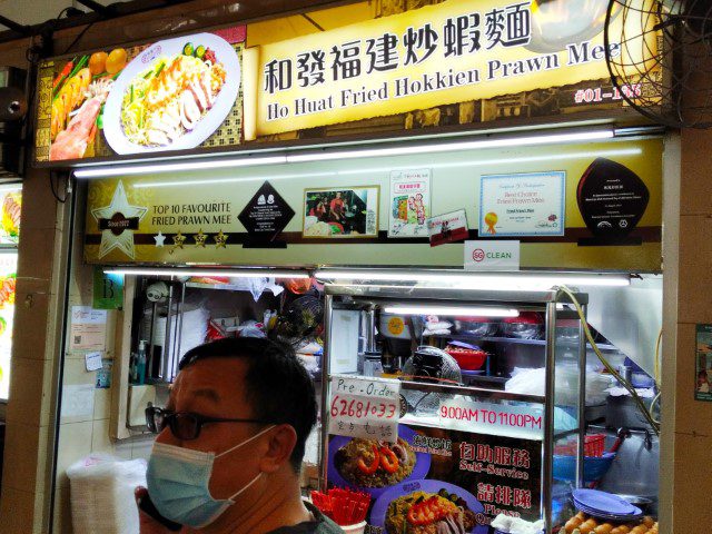 Ho Huat Fried Hokkien Prawn Mee Boon Lay Place Food Village