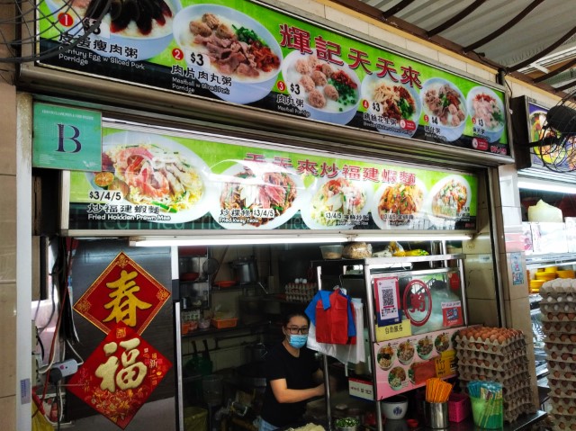 Hui Ji Tian Tian Lai Boon Lay Place Food Village