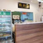 Inside Chin Sin Huan (振新园) Coffeeshop and Handmade Pau Jalan Besar