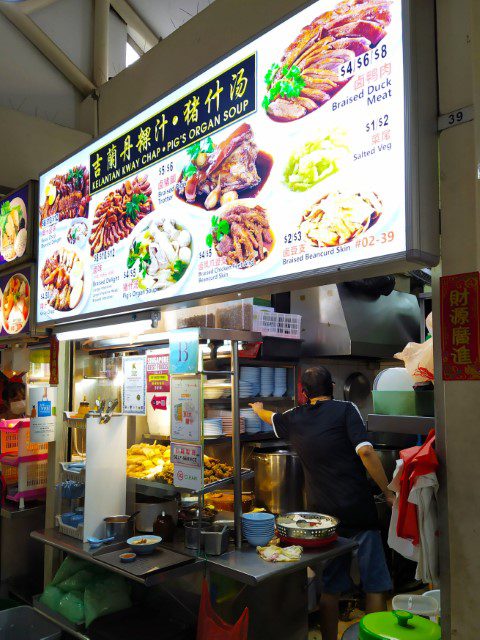 Kelantan Kway Chap Pig's Organ Soup Berseh Food Centre