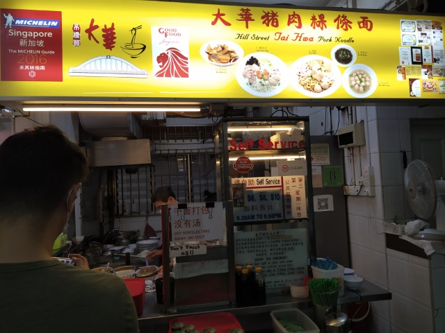 What to order at Hill Street Tai Hwa Pork Noodle