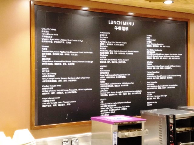 Cafe @ Two70 Menu (Quantum of the Seas Cruise to Nowhere)