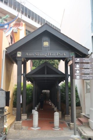 Ann Siang Hill Park