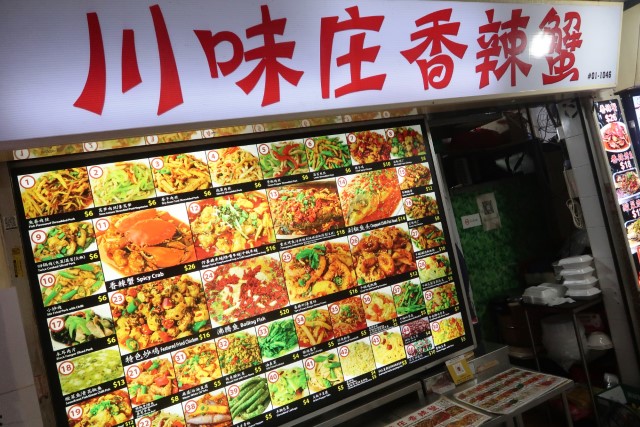 Some Dong Bei Food from People's Park Food Centre