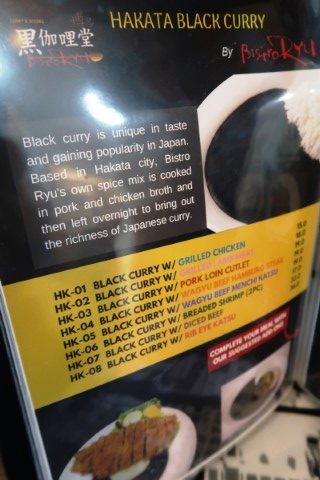 Biseryu Menu - Hakata Black Curry