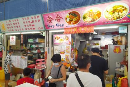 Hup Hup Mee (合合) and Yuan Porridge and Hand Made Noodles ( 源) Circuit Road Market and Food Centre